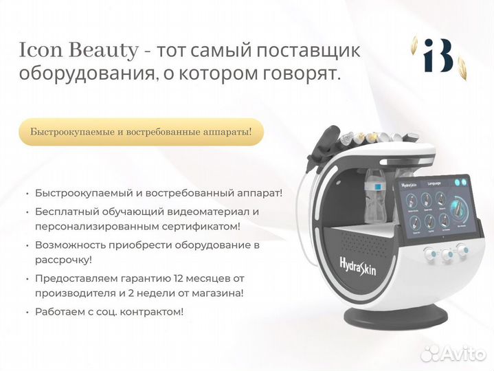 Аппарат коррекции фигуры Indiba Ret Cet 448 кГц (ч