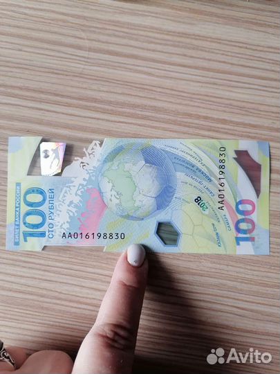 Купюра 100