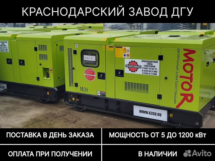 Дизельный генератор 20 кВт в кожухе с авр