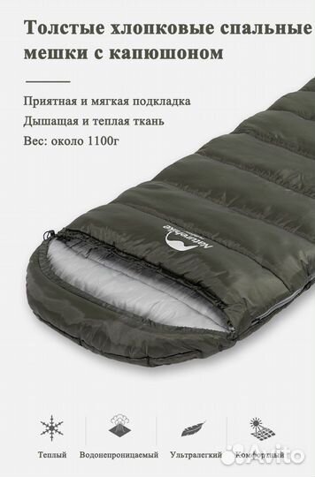 Спальник военный, теплый