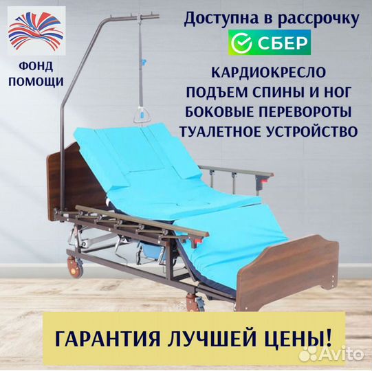 Медицинская кровать для лежачих больных