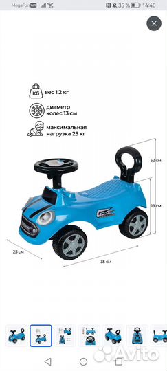 Машинка каталка толокар