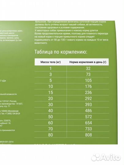 Сухой корм Darsi Active для всех пород с телятиной