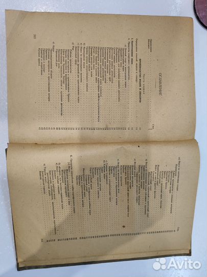 Книга производство ликёр вод изделий Вюстенфельд