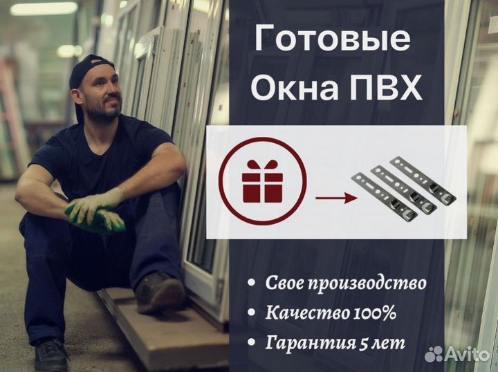 Пластиковое окно готовое, 600х600 мм