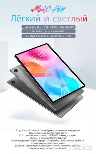 Teclast M40 Air, 8/128Gb,LTE,Новый