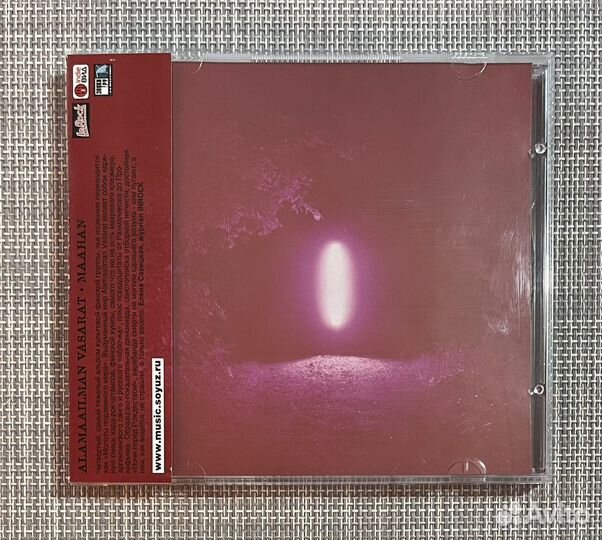 Alamaailman Vasarat - Maahan CD Rus