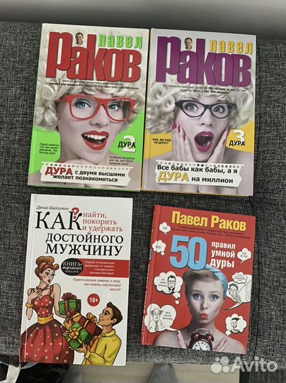 Книги. Психология. Байгужин. Раков