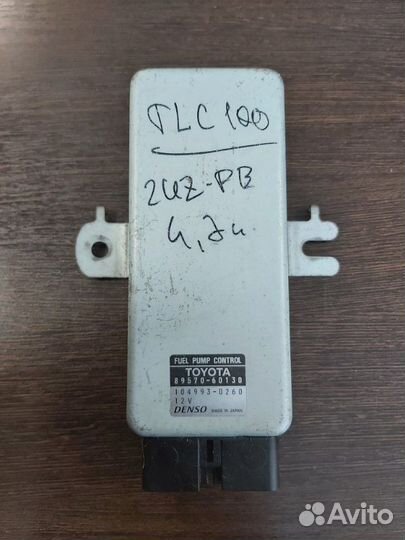 Блок управления топливным насосом Toyota Land