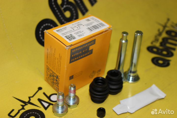 Ремкомплект суппорта переднего и заднего