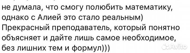 Репетитор по математике