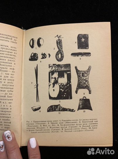 Энциклопедия денег СССР