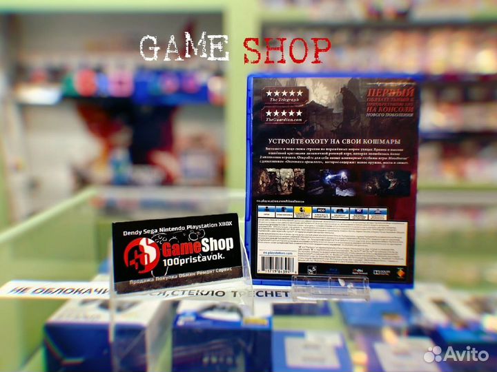 Bloodborne: Порождение крови Издание Игра Года