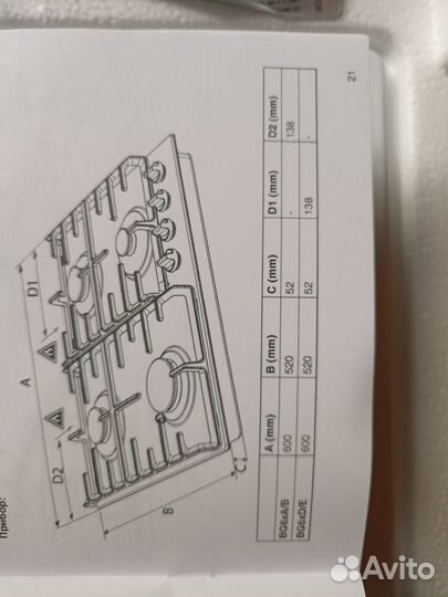 Газовая варочная панель 4 конфорки