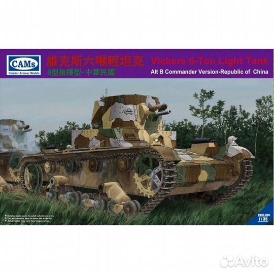 CV35006 Vickers 6-Ton light tank (Alt B Command