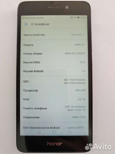 Телефон Honor 5c