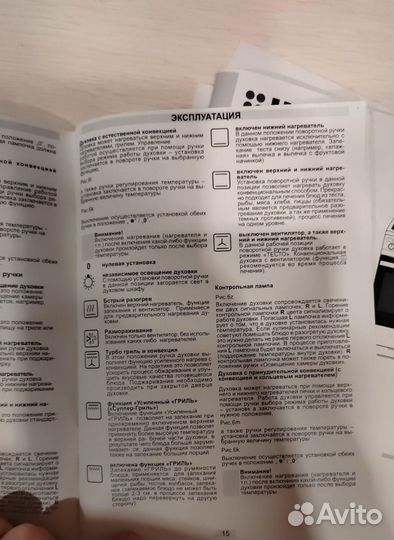 Варочная панель