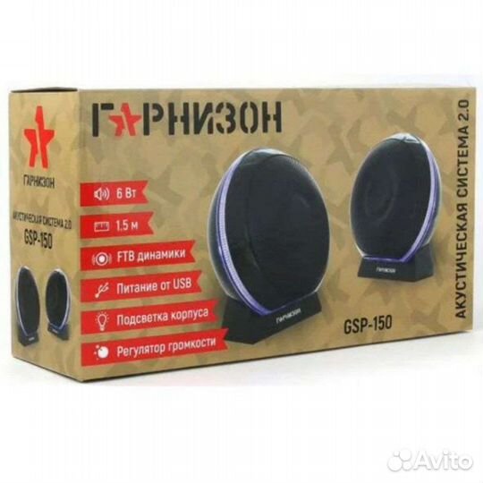 Колонки Гарнизон GSP-150