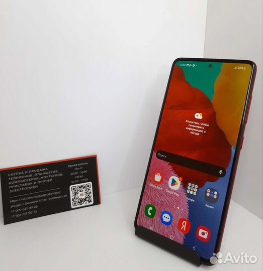 Samsung Galaxy A51