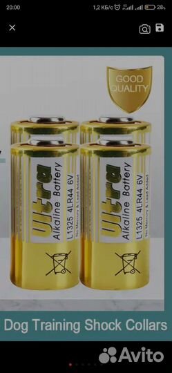 Батарея 4RL44 для Пульта webasto t100