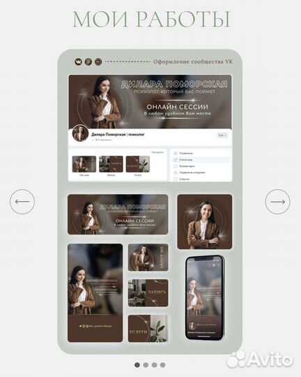 Графический дизайн