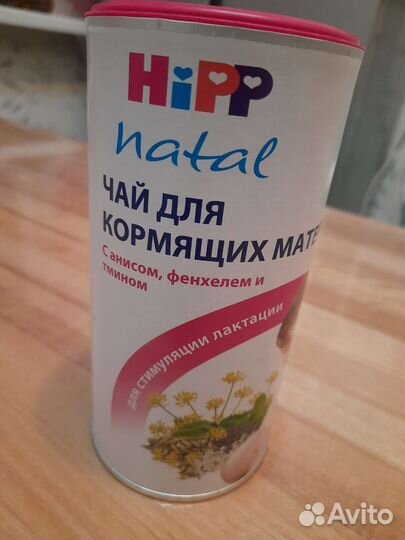 Чай для лактации