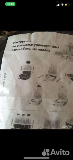 Автомобильные чехлы