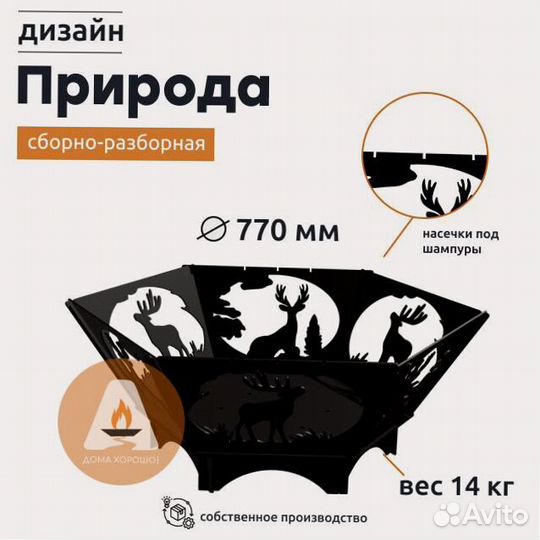 Костровая чаша мангал