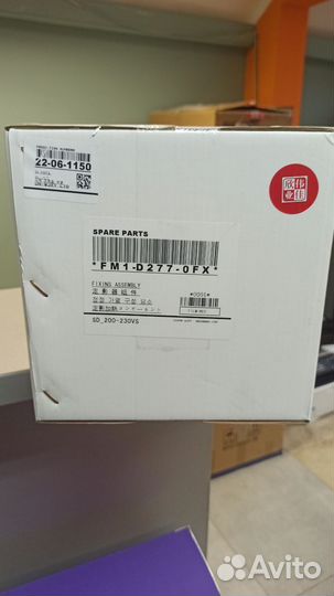 FM1-D277 Печь в сборе для Canon совмест