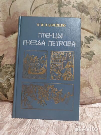 Птенцы гнезда Петрова