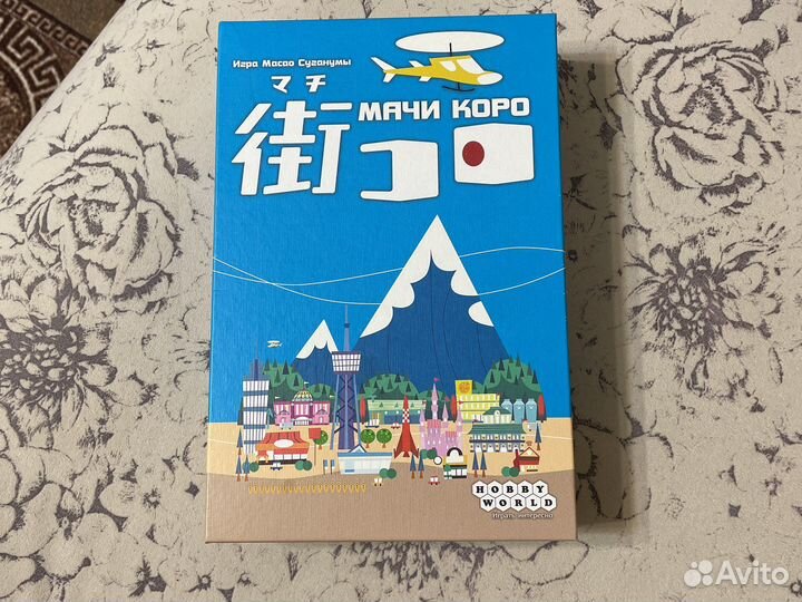 Настольная игра Мачи Коро