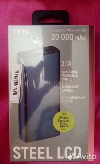 Новый внешний аккумулятор 20000 мАч с ЖК дисплеем