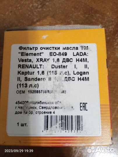 Масляный фильтр renault