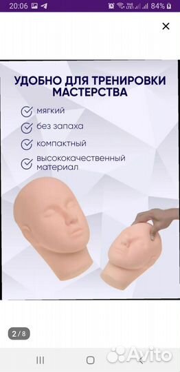 Манекен для наращивания ресниц/массажа