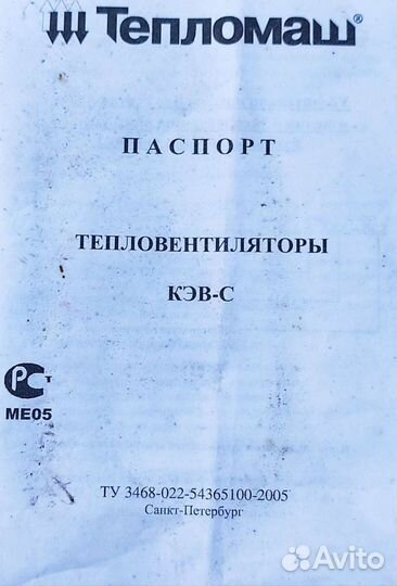 Пушка тепловая Тепломаш кэв-С 6 кВт- новая