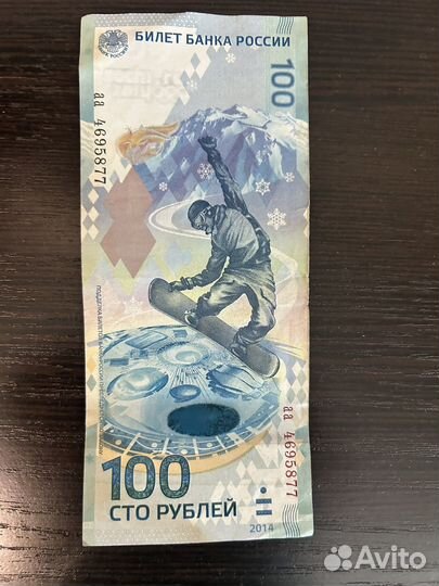 Сувенирные банкноты