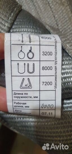 Стропы текстильные