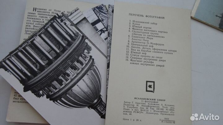 Открытки СССР