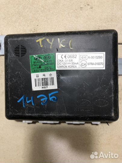 Блок комфорта Хендэ Туксон Дизель