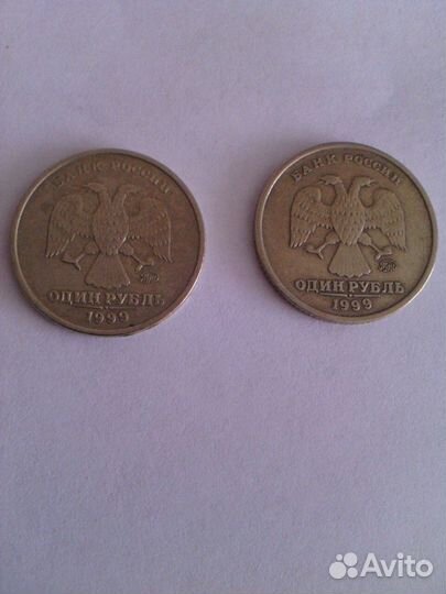 Монеты 1999год