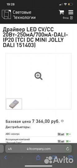 Драйвер LED CV/CC 20Вт-250мА/700мА-dali-IP20