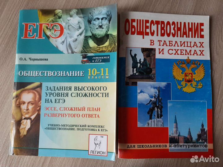 Книги для подготовки к егэ