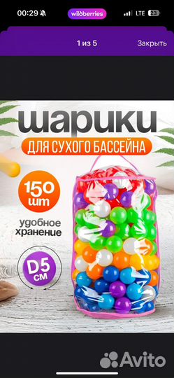 Шарики для сухого бассейна