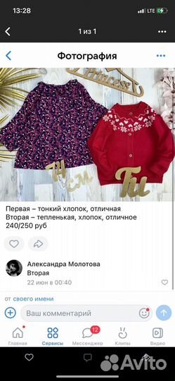 Детские вещи