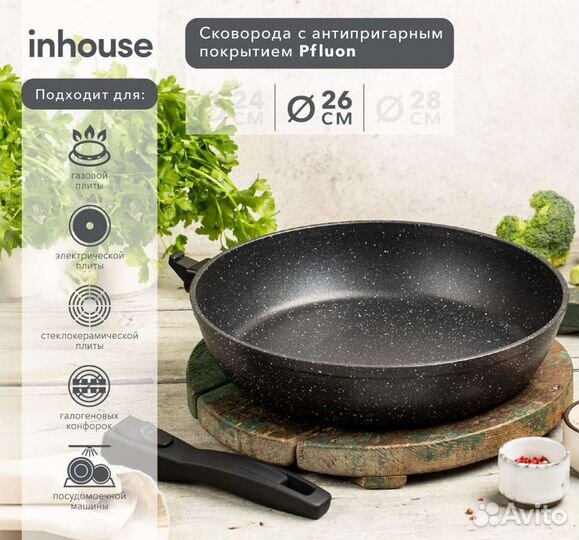 Сковорода новая 28