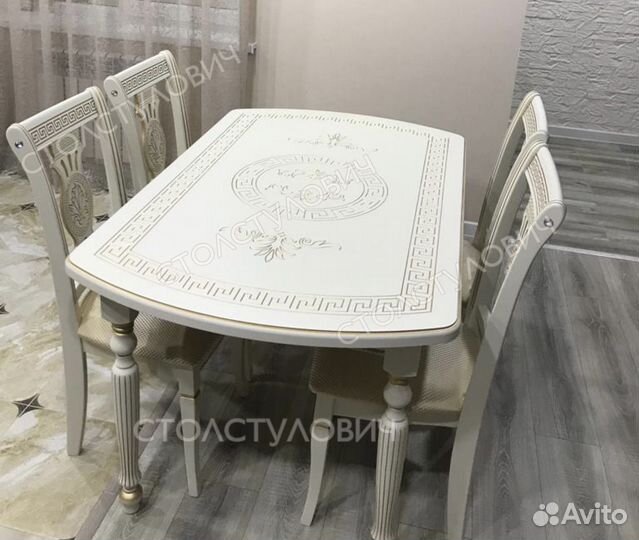 Стол