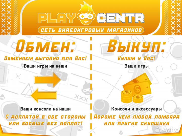 Игры для Playstation 3 Выкуп/Обмен