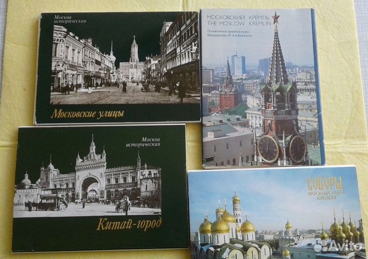 История Москвы, соборы, Кремль открытки