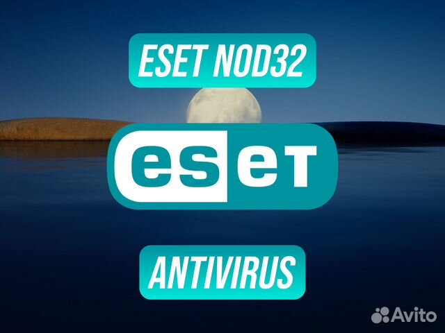 Eset NOD32 Antivirus Ключ актуальный купить в Челябинске с доставкой ...