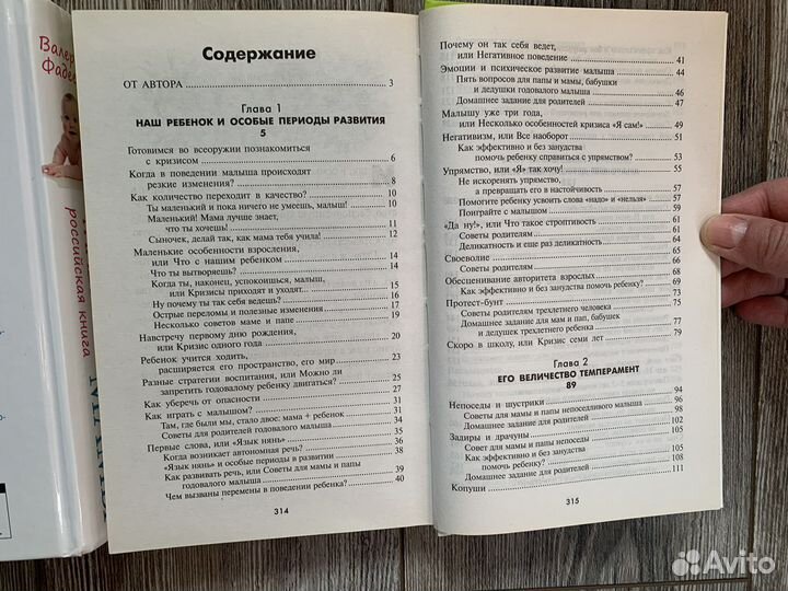 Новые книги про детей